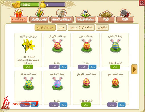 المزرعة السعيدة في الفيس بوك