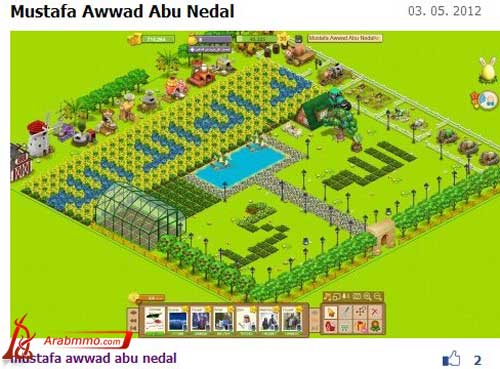 المزرعة السعيد