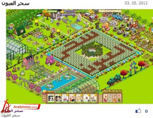 المزرعة السعيد