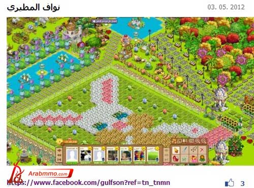 المزرعة السعيد