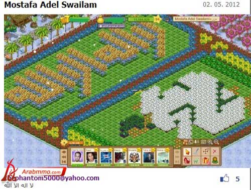 المزرعة السعيد