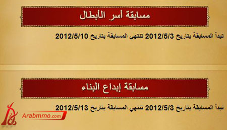 لعبة فرسان المجد