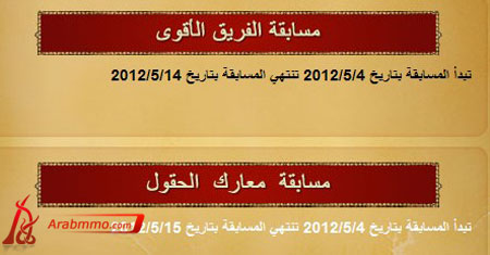 لعبة فرسان المجد