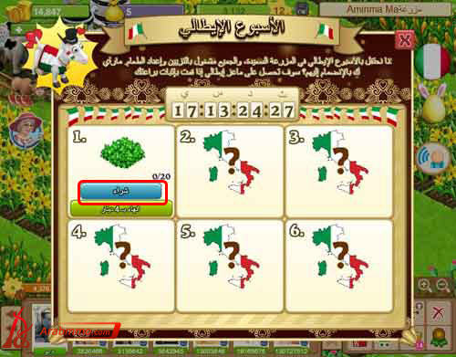 لعبة المزرعة السعيدة