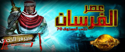  أرض المعارك 