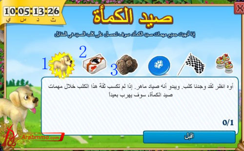 لعبة المزرعة السعيدة المزرعة السعيدة