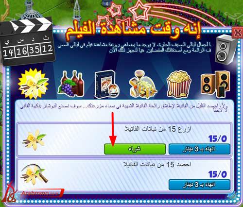 المزرعة السعيدة لعبة المزرعة السعيدة