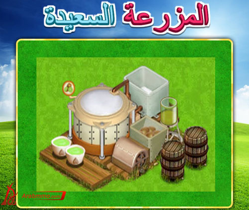 المزرعة السعيدة