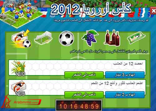 المزرعة السعيدة