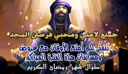 فعاليات رمضان في لعبة القيصر وفرسان المجد