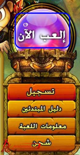 شرح التسجيل في دي دي تانك وكيفية بداية اللعب لعبة دي دي تانك(DDTank)