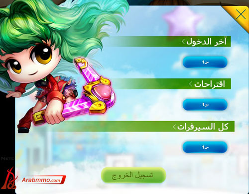 شرح التسجيل في دي دي تانك وكيفية بداية اللعب لعبة دي دي تانك(DDTank)