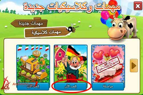 لعبة المزرعة السعيدة