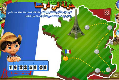 لجولة في فرنسا في لعبة المزرعة السعيدة