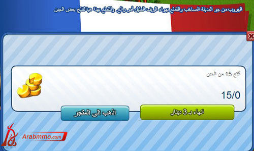 لعبة المزرعة السعيدة