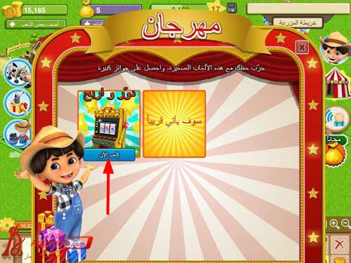 المزرعة السعيدة