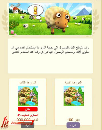 المزرعة السعيدة