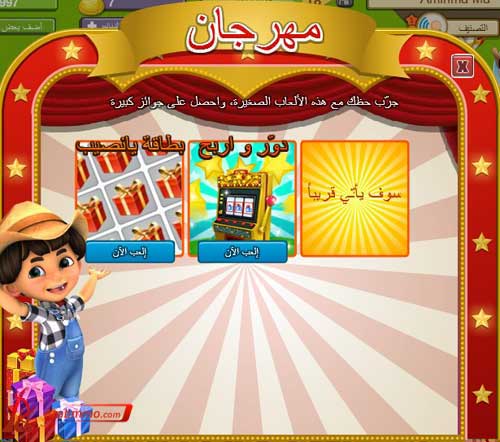 المزرعة السعيدة