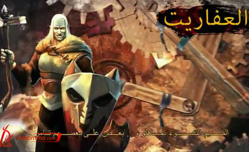 شرح لعبة صراع العمالقة شرح لعبة صراع العمالقة