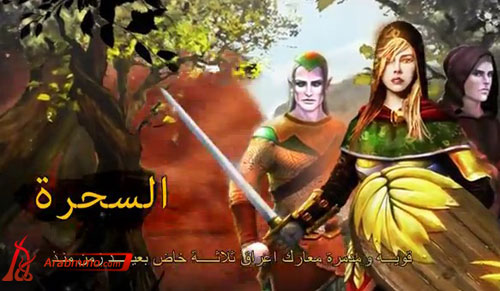 شرح لعبة صراع العمالقة شرح لعبة صراع العمالقة