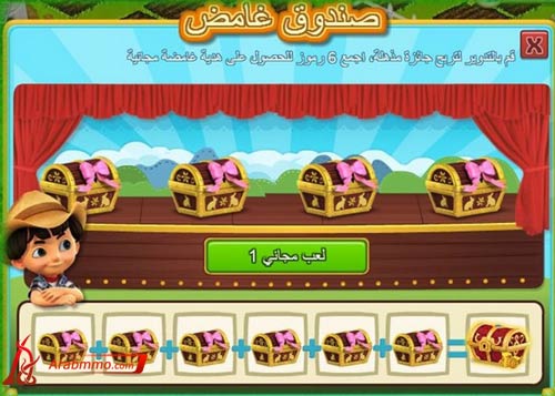 المزرعة السعيدة, المزرعة السعيدة