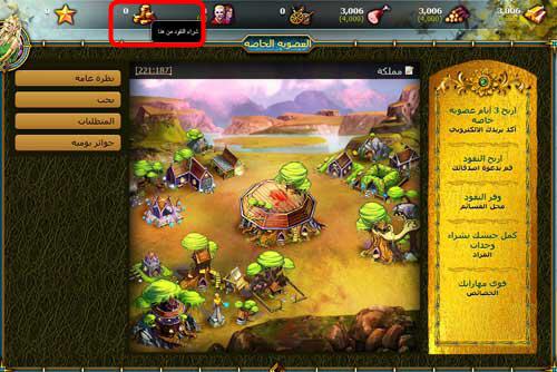 صراع العمالقة, صراع العمالقة