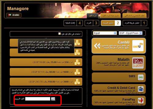 صراع العمالقة, صراع العمالقة