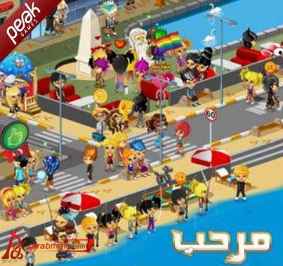 لعبة مرحب, لعبة مرحب