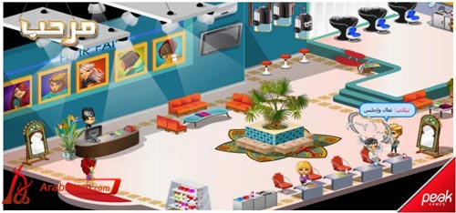 لعبة مرحب, لعبة مرحب