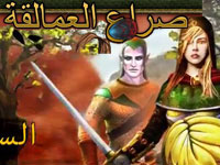 أفضل العاب استراتيجية للعب على المتصفح بدون التحميل 