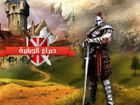 أفضل العاب استراتيجية للعب على المتصفح بدون التحميل 