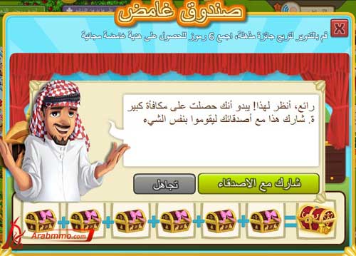 المزرعة السعيدة ,المزرعة السعيدة