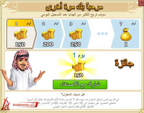 لعبة المزرعة السعيدة على الفيس بوك
