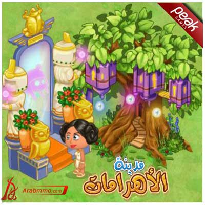 مدينة الأهرامات على الفيس بوك, لعبة مدينة الأهرامات