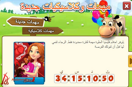 لعبة المزرعة السعيدة