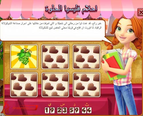 لعبة المزرعة السعيدة