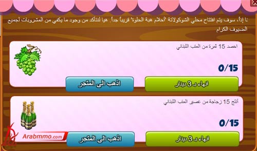 لعبة المزرعة السعيدة