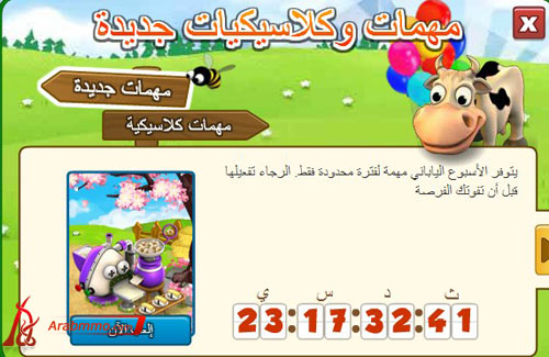 المزرعة السعيدة على الفيس بوك