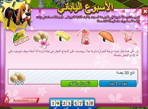 المزرعة السعيدة على الفيس بوك