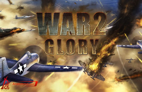لعبة WAR2 Glory لعبة WAR2 Glory