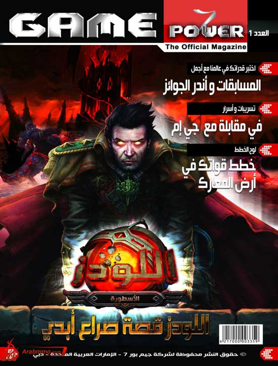 أول مجلة عربية ورقية في الوطن العربي