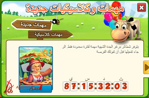 المزرعة السعيدة على الفيس بوك