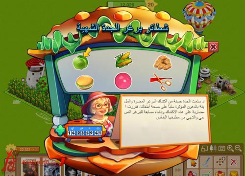 المزرعة السعيدة على الفيس بوك