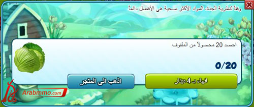 المزرعة السعيدة على الفيس بوك