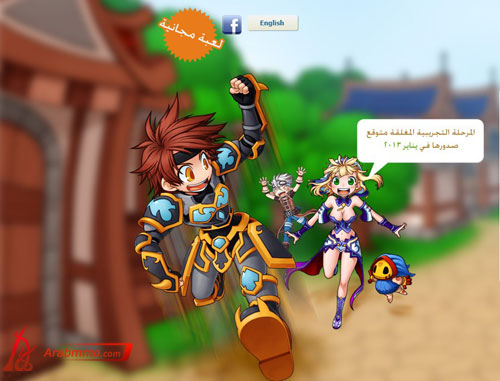 لعبة عالم الأسرار 2 العربية(ASDA Story 2)