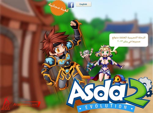 ارض الاسرار 2, لعبة ارض الأسرار 2