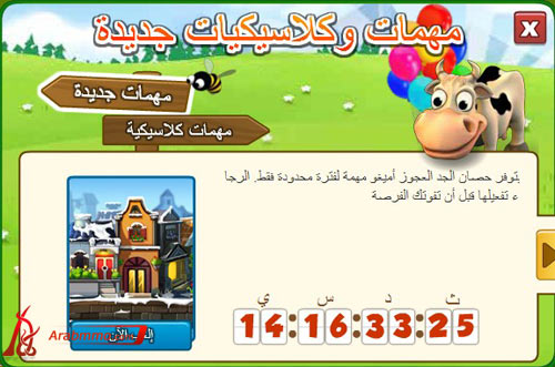 المزرعة السعيدة في فيس بوك