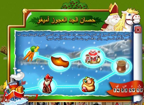 المزرعة السعيدة في فيس بوك