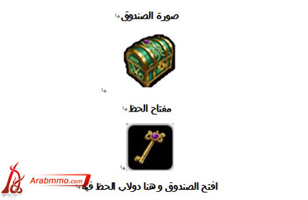 صدور العنصر الجديد في دي دي تانك: صندوق الحظ الغامض في الأسطورة دي دي تانك