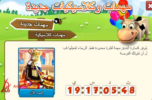 عثر على دمية كسارة البندق في لعبة المزرعة السعيدة